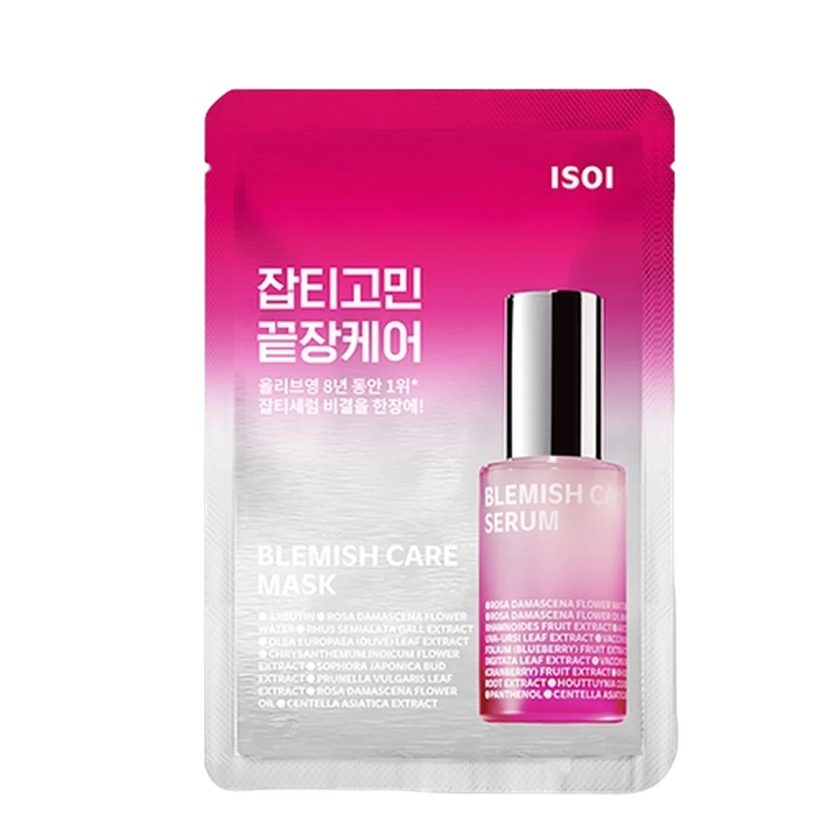 Blemish Care Spot Treatment Mask 20ml - 1ea, 4packs