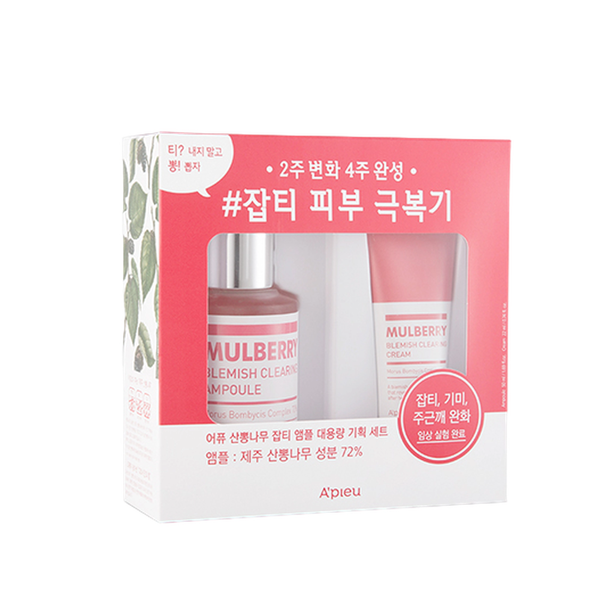 Mulberry Spot Ampoule 50ml + Cream 22ml Set