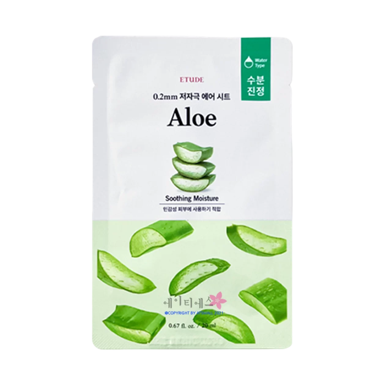 0.2 Therapy Air Mask Aloe