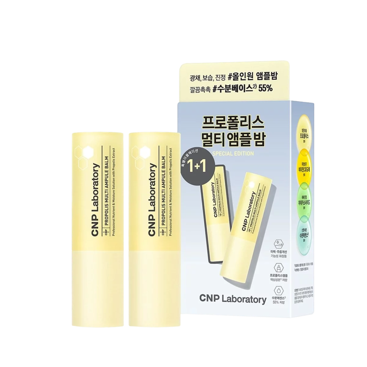 Propolis Multi Ampoule Balm 1+1 Special Set