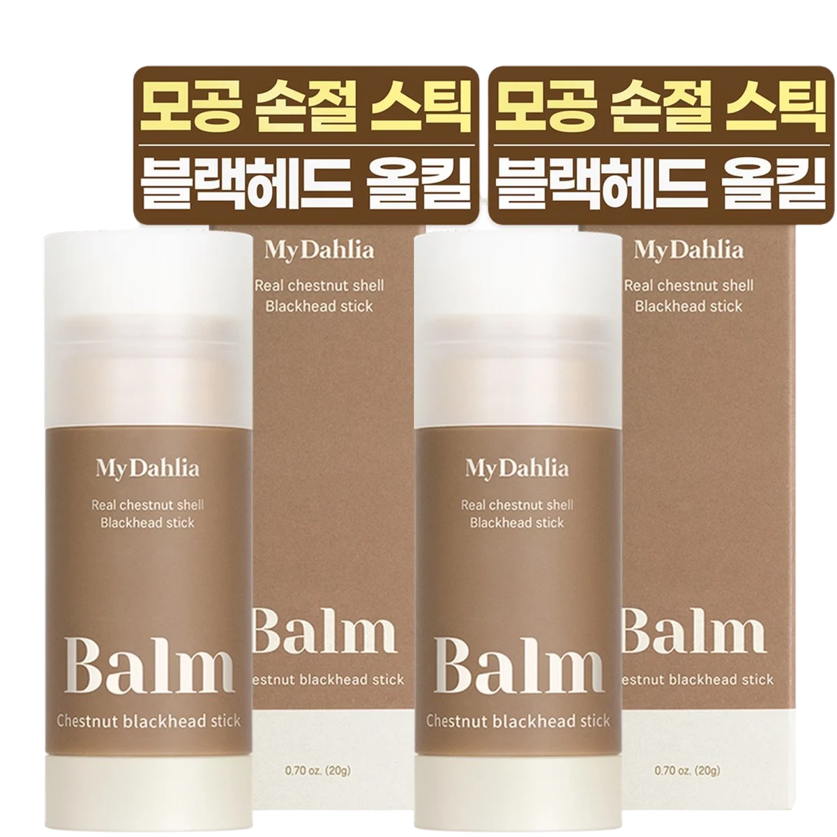 Night Blackhead Stick