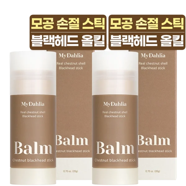 Night Blackhead Stick